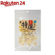 特選素材 チーズカルシウム(115g)