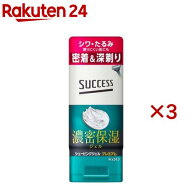 サクセス シェービングジェル プレミアム(180g*3本セット)【サクセス】[男性用 メンズ 髭剃り シェービン…