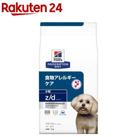 z／d ゼッドディー 小粒 プレーン 犬用 療法食 ドッグフード ドライ(1kg)【ヒルズ プリスクリプション・ダイエット】