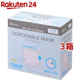 プリーツマスク ふつう 20PN-120PM( 120枚入×3箱セット)[マスク 大容量 360枚 使い捨て アイリスオーヤマ]