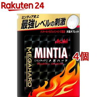 ミンティア メガハード 50粒(50粒入*4個セット)【MINTIA(ミンティア)】
