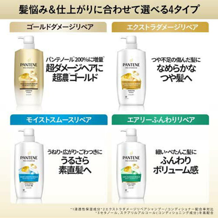 楽天市場】パンテーン エクストラダメージリペア コンディショナー 詰 