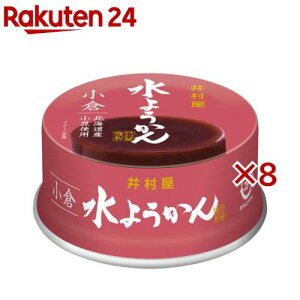 井村屋 水ようかん 小倉 缶(83g×8セット)