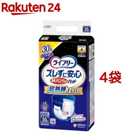 ライフリー ズレずに安心紙パンツ専用尿とりパッド 夜用 4回吸収 介護用おむつ(30枚入*4袋セット)【ライフリー　中度インナー】