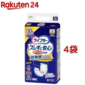 ライフリー ズレずに安心紙パンツ専用尿とりパッド 夜用 介護用おむつ(30枚入*4袋セット)【ライフリー】