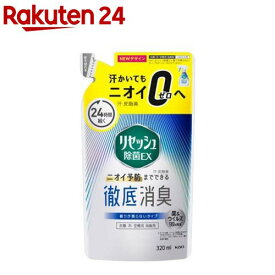 リセッシュ 消臭スプレー 除菌EX 香りが残らないタイプ 詰め替え(320ml)【リセッシュ】[衣類 靴 ペット 無香 消臭 除菌つめかえ 詰替え]