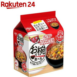 日清 お椀で食べるカップヌードル(3食入)【カップヌードル】