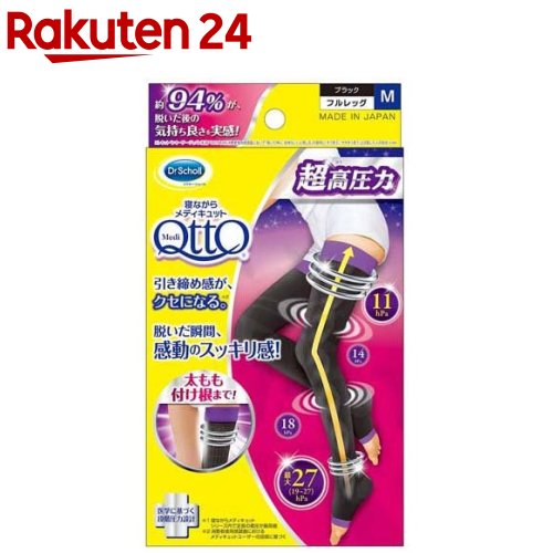 楽天市場 メディキュット 寝ながらメディキュット フルレッグ Ex Mサイズ 1足 3brnd 12 M1t N01 メディキュット Qtto 楽天24