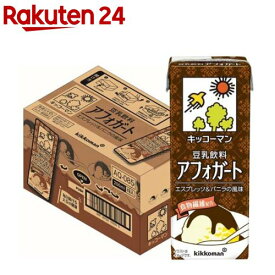 豆乳飲料 アフォガート(200ml×18本)【キッコーマン】