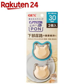 ピュアクリスタル お皿にPON 軟水 猫用 30日(2個入)【ピュアクリスタル】