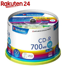 バーベイタム CD-R データ用 1回記録用 700MB 48倍速 SR80FC50V1(50枚入)【バーベイタム】