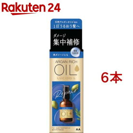 ルシードエル オイルトリートメント #EXヘアリペアオイル(60ml*6本セット)【ルシード・エル】