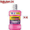漱口水｜薬用リステリン トータルケア 歯周マイルド(1000ml*4本セット)〖LISTERINE(リステリン)〗[マウスウォッシュ 口臭ケア …