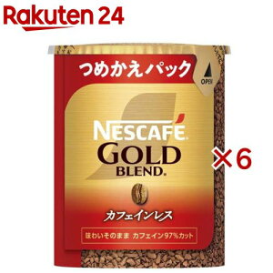 ネスカフェ ゴールドブレンド カフェインレス エコ&システムパック(60g×6セット)【ネスカフェ(NESCAFE)】