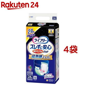 ライフリー ズレずに安心紙パンツ専用尿とりパッド 夜用スーパー 5回吸収(24枚入*4袋セット)【ライフリー　中度インナー】