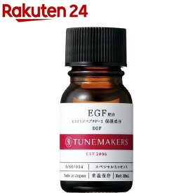 チューンメーカーズ EGF(ヒトオリゴペプチド-1)(10ml)【チューンメーカーズ(TUNEMAKERS)】