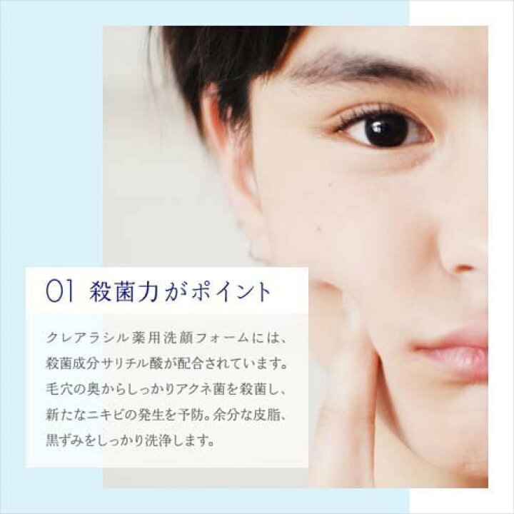 楽天市場】クレアラシル 薬用泡洗顔フォーム10x つめかえ用(180ml)【クレアラシル】 : 楽天24 楽天市場】クレアラシル 薬用泡洗顔フォーム10x つめかえ用(180ml)【クレアラシル】 : 楽天24