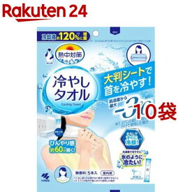 熱中対策 冷やしタオル(5本入*10袋セット)【熱中対策】