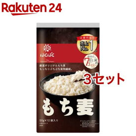 はくばく もち麦(50g*12袋入*3セット)【はくばく】[個包装 もち麦ごはん 大麦 食物繊維 ぷちぷち食感]