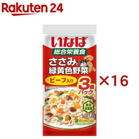 いなば ささみと緑黄色野菜 ビーフ入り(3袋入×16セット(1袋60g))【いなば】