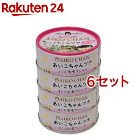 あいこちゃんツナまぐろ水煮フレーク(70g*4缶入*6セット)【伊藤食品】