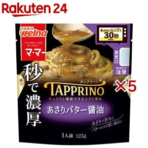 }E}[ TAPPRINO o^[ݖ(125g×5Zbg)y}E}[z