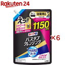 ルックプラス バスタブクレンジングHARD洗浄 つめかえ用特大サイズ(1150ml×6セット)【ルック】
