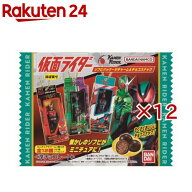 仮面ライダー ソフビパッケージチャーム＆チョコスナック(15g×12セット)
