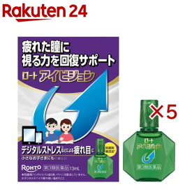 【第3類医薬品】ロート アイビジョン(13ml×5セット)【ロート】
