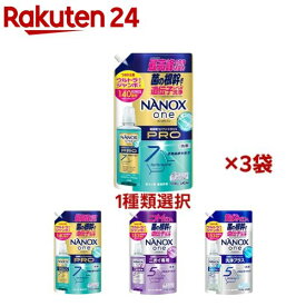 ナノックスワン 洗濯洗剤 詰め替え ウルトラジャンボ(3セット)【NANOXone】