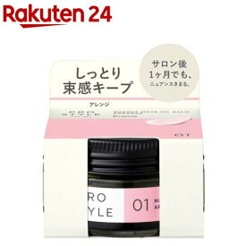 プロスタイル ニュアンスメイクオイルバーム アレンジ(32g)【プロスタイル】[ヘアオイル ヘアアイロン スタイリング ヘアケア ツヤ]