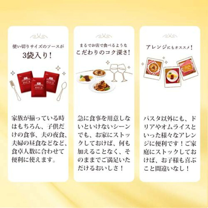 楽天市場】マ・マー PRO TASTE ホワイトソース(130g*3袋入)【マ・マー】 : 楽天24 楽天市場】マ・マー PRO TASTE ホワイトソース(130g*3袋入)【マ・マー】 : 楽天24