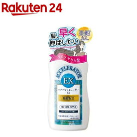 ヘアアクセルレーターEX(150ml)【ヘアアクセルレーター】[髪の成長促進 育毛 養毛]