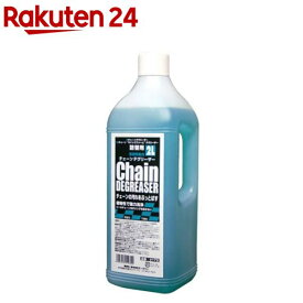 モータウン MOTOWN チェーンデグリーザー 詰替用(2L)【MOTOWN(モータウン)】
