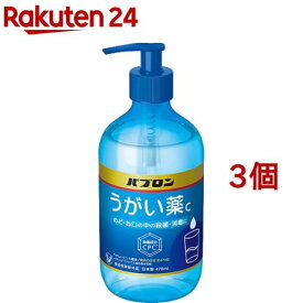 パブロン うがい薬C(470ml*3個セット)【パブロン】[口臭 大容量 殺菌]
