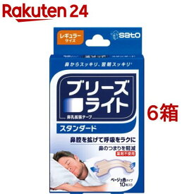 ブリーズライト スタンダード レギュラー(10枚入*6箱セット)【ブリーズライト】[鼻孔拡張テープ 鼻づまり いびき 鼻呼吸 ベージュ色]