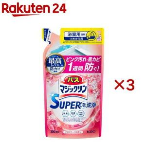バスマジックリン お風呂用洗剤 スーパー泡洗浄 アロマローズの香り 詰め替え(300ml×3セット)【バスマジックリン】