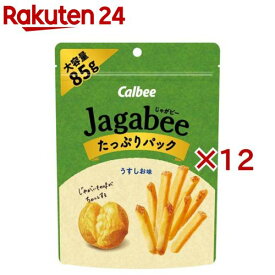 Jagabee うすしお味 たっぷりパック(85g×12セット)