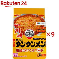 サッポロ一番 ご当地熱愛麺 元祖ニュータンタンメン本舗監修 タンタンメン(3食入×9セット)【サッポロ一…