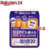 アクティ ラクケア 温めても使えるからだふきタオル 超大判 個包装(20本入×4セット)【アクティ】