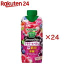 野菜生活100 Smoothie アサイー＆ベリーMIX(12本入×2セット(1本330ml))【野菜生活100 smoothie】