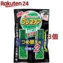 口氣預防用品｜ブレスケア 水で飲む息清涼カプセル つめ替え用 ストロングミント(50粒*2袋入*3コセット)【ブレスケア】[息リフレッシ…