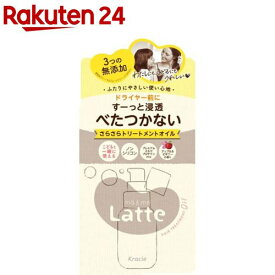 マー＆ミー 浸透さらさら トリートメントオイル(50ml)【マー＆ミー】