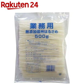 信州はるさめ 業務用 18cm(500g)