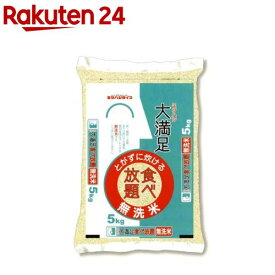 ミツハシ 精米 無洗米 大満足食べ放題 国産ブレンド米(5kg)【ミツハシライス】