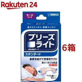 ブリーズライト スタンダード ラージ(10枚入*6箱セット)【ブリーズライト】[鼻孔拡張テープ 鼻づまり いびき 鼻呼吸 ベージュ色]
