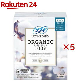 ソフィ ソフトタンポン オ-ガニックコットン レギュラー オーガニック タンポン(29個入×5セット)【ソフィ　タンポン】