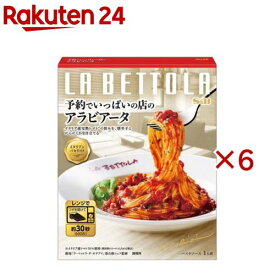 S＆B 予約でいっぱいの店のアラビアータ(150.1g×6セット)