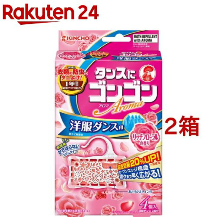 楽天市場 ゴンゴンアロマ 衣類の防虫剤 洋服ダンス用 リッチフローラルの香り 防カビ ダニよけ 4コ入 2コセット ゴンゴン 楽天24