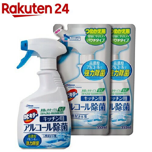 楽天市場 カビキラー アルコール除菌 キッチン用 本体 詰替用 1セット カビキラー 楽天24